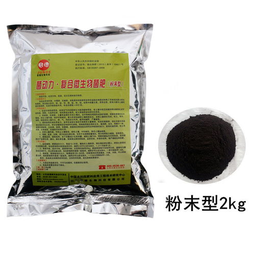 农用复合微生物菌剂 抗重茬、改良土壤、增根壮苗的全能生物肥料