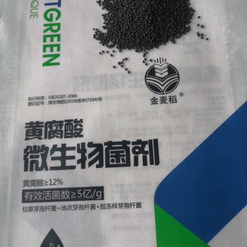 根果多微生物菌剂 绿色农业的活力之源